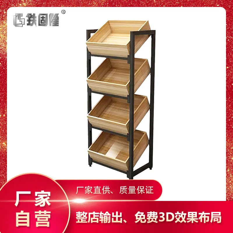 厂家直供超市便利店水果架蔬菜架钢木架生鲜超市中岛多功能展示架