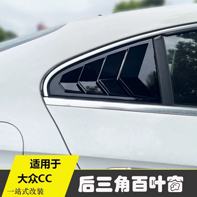 Applicable to 10-18 CC modified parts size surrounding special front shovel tail rear triangular shutter window decoration