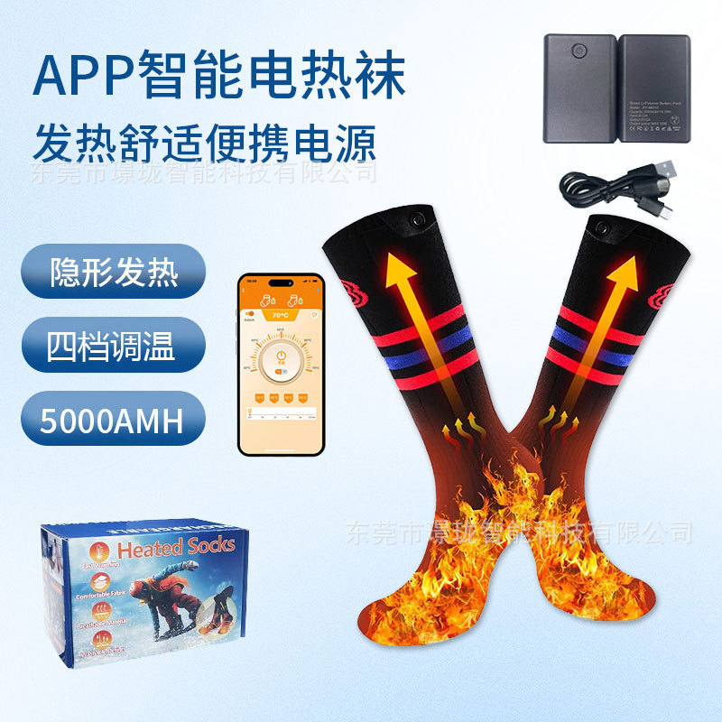 Cross-Border Smartphone App Outdoor Sports Electric Heating Socks High Tube Socks Thickened Heating Invisible Heating Socks