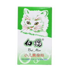 白猫小儿爽身粉婴儿痱子粉清凉婴儿新生儿童宝宝夏季痱子粉干爽粉