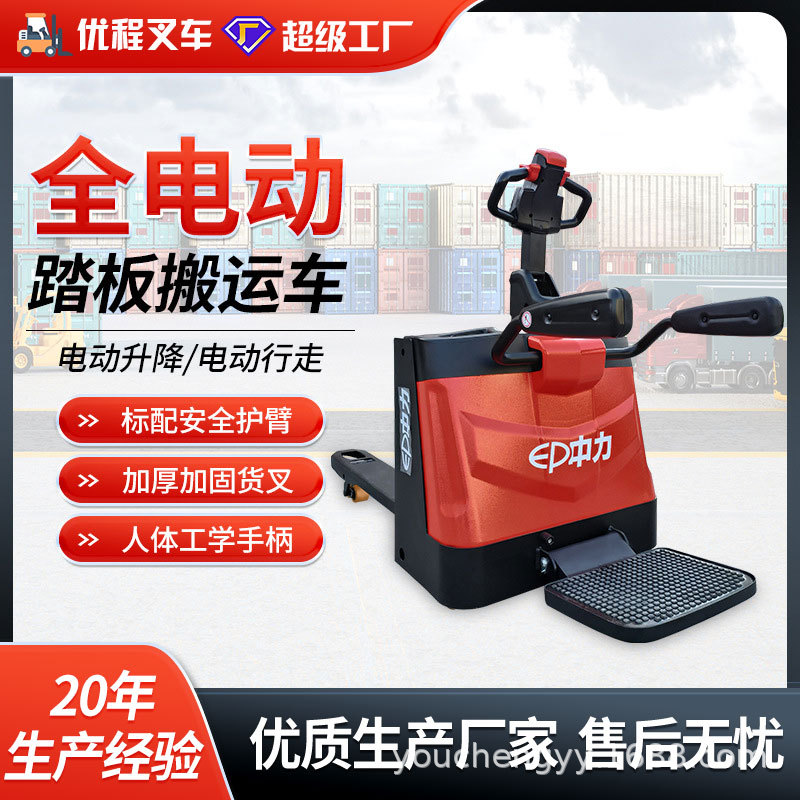 1.5 toneladas de camión de transporte eléctrico completamente pedal tipo elevadora hidráulica pequeña carretilla elevadora remolque batería buey