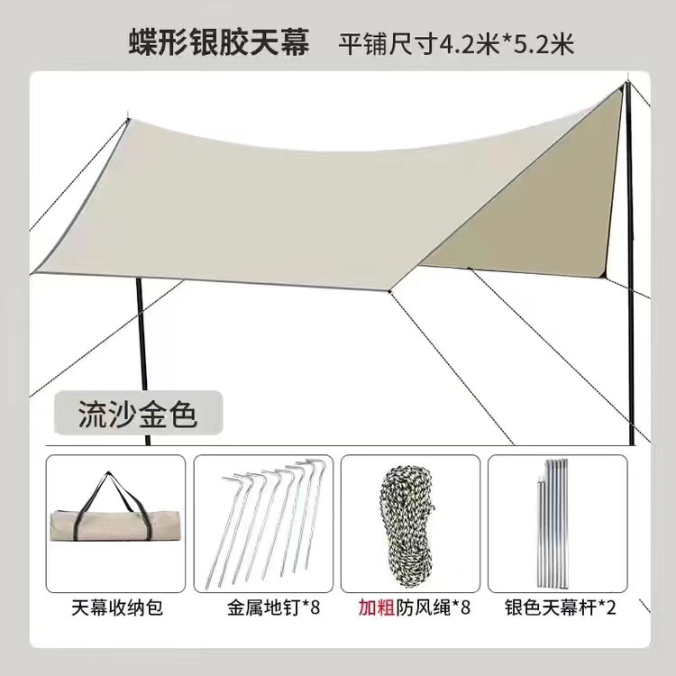 나비 4.2 미터 * 5.2 미터 풀 세트