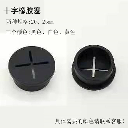 Threading box 45 computer desk round hole line 38 hole cover mobile phone counter rice line box cross line hole cover U-shaped