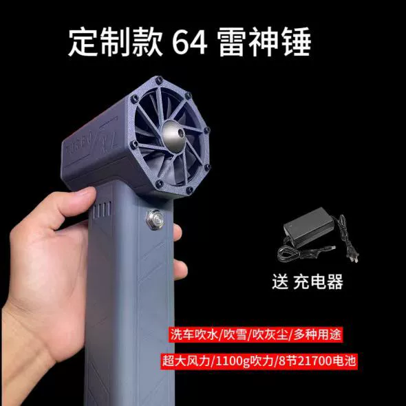 Violent 64mm80 турбинный вентилятор Автомойка выдувание снега сбор воды вентилятор воздуховод турбины большой ветер молоток Тора