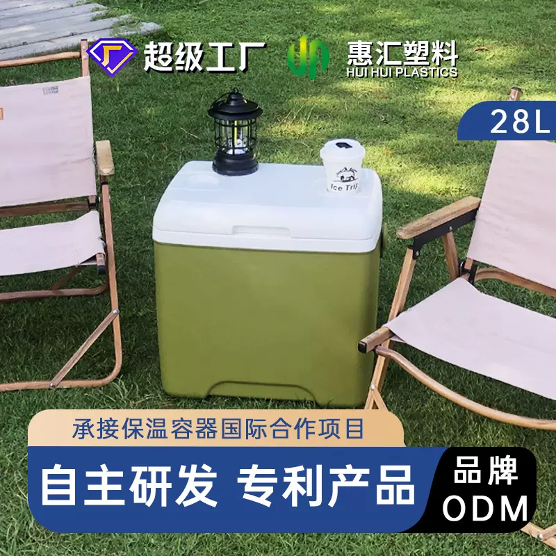 户外车载冰桶保温箱28升两用食物保鲜冷藏箱冷却器的盒子室外冰箱