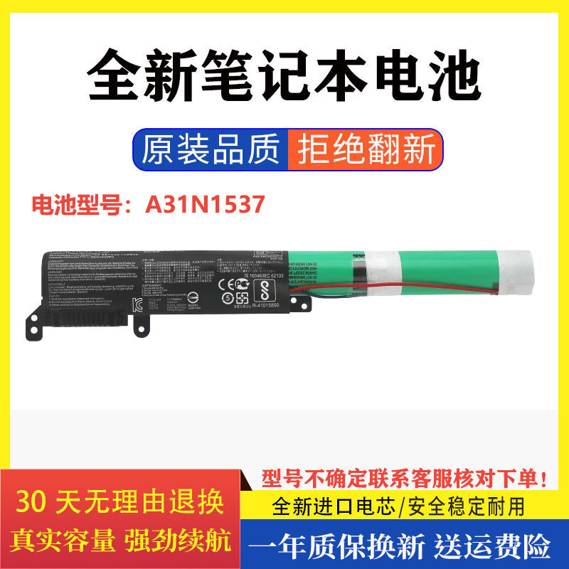 Suitable for ASUS F441U computer X441N R414U A441U X441S laptop battery A31N1537 Suitable for ASUS F441U computer X441N R414U A441U X441S laptop battery A31N1537