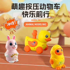 子供のおもちゃ 漫画風のかわいい押し動かすと動く動物のおもちゃ 車のおもちゃ 楽しい