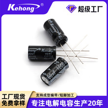 kehongֱ������������16V1000UF 10*17 CD110�͸��µ���ȫϵ��