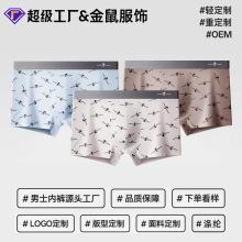 男士内裤定制涤纶四角裤男款短裤中腰7a抗菌大码男生平角裤内裤男