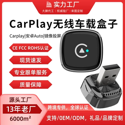 Cross-Border 2-in-1 Wireless Carplay Box, Direct Plug-In Smart Car Machine Interconnection Box, Apple Autocarplay Box