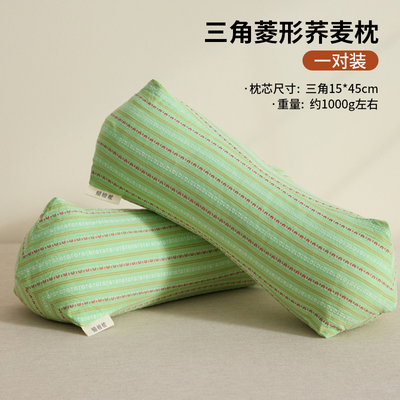 荞麦枕头三角护颈椎助睡眠牵引枕成人睡觉护颈枕单人家用|undefined