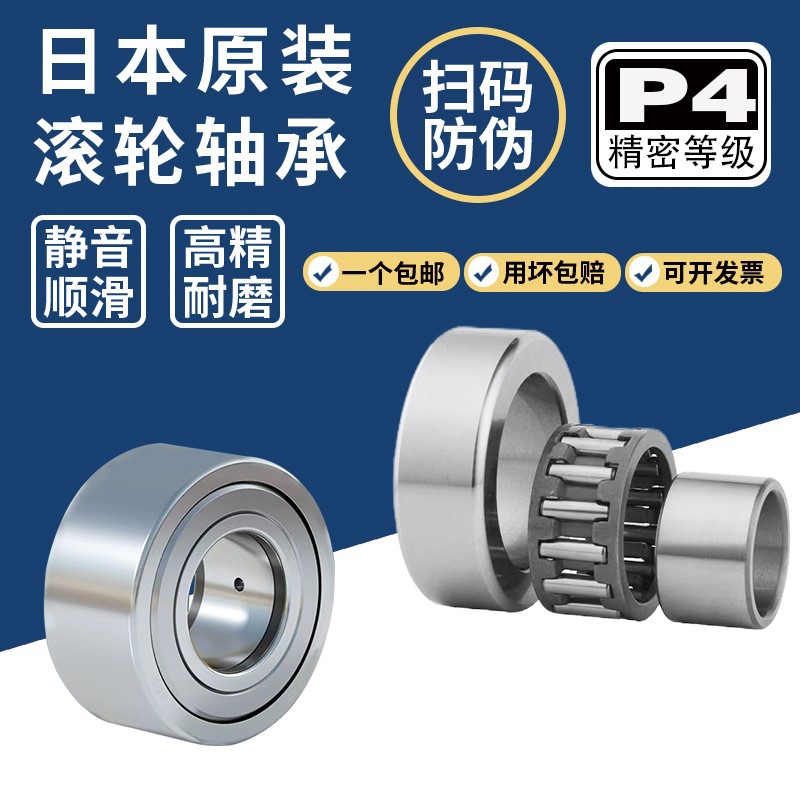日本原装 LR5200 01 02 03 04 05 6 7 8-2RSR滚轮轴承