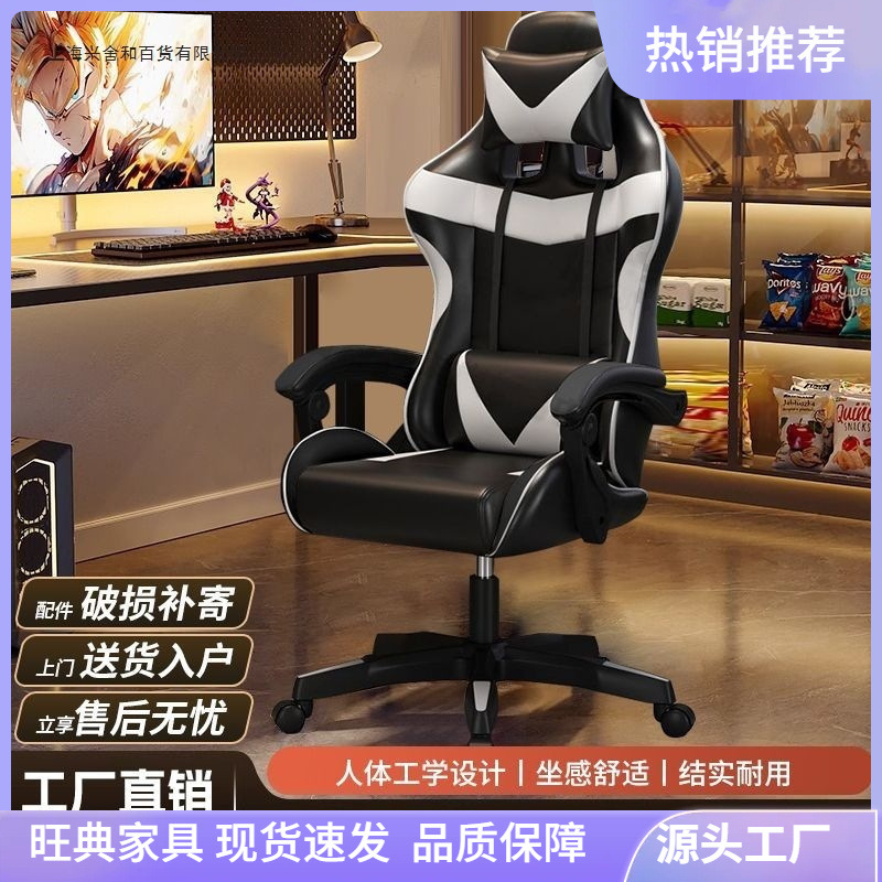 silla de computadora doméstica de deportes eléctricos, silla de oficina elevadora, asiento de juego, dormitorio, silla ergonómica de larga duración