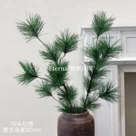 仿真绿植10头马尾松华山松中式松柏松针叶子造景森系绿植软装植物