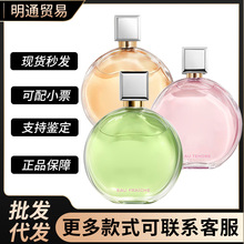 【官网正品】法国大牌香水粉邂逅女士香氛绿黄邂逅同款淡浓香50ml