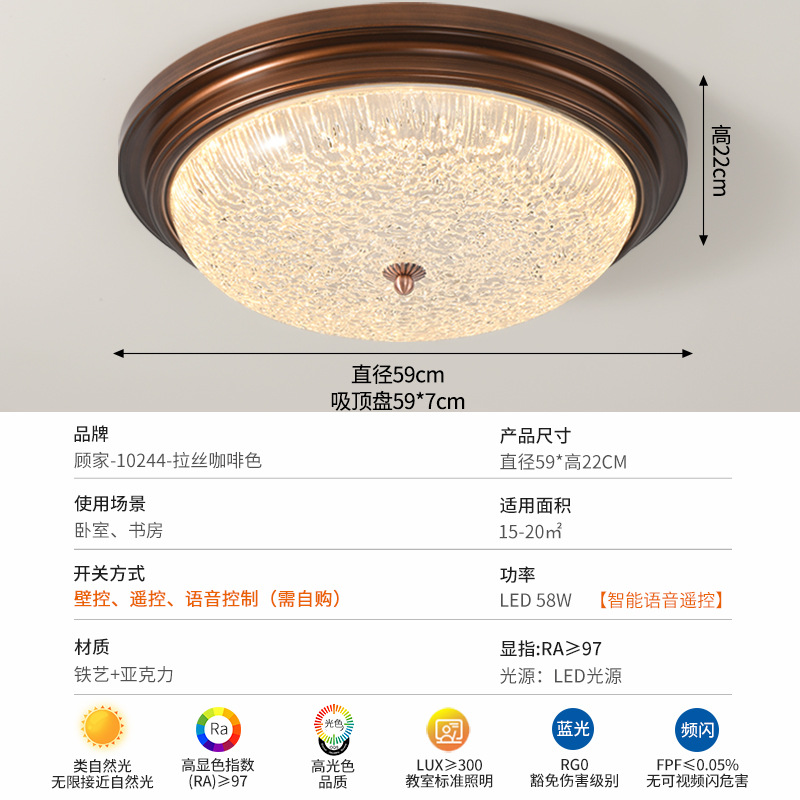 Gujia estilo americano retro lámpara de techo lámpara de dormitorio rural medieval redonda protección de ojos lámpara de estudio Zhongshan lámpara 357L