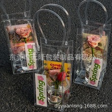 透明PVC网红diy鲜花礼品手拎袋酒水饮料红酒冰袋电热压包装袋批发