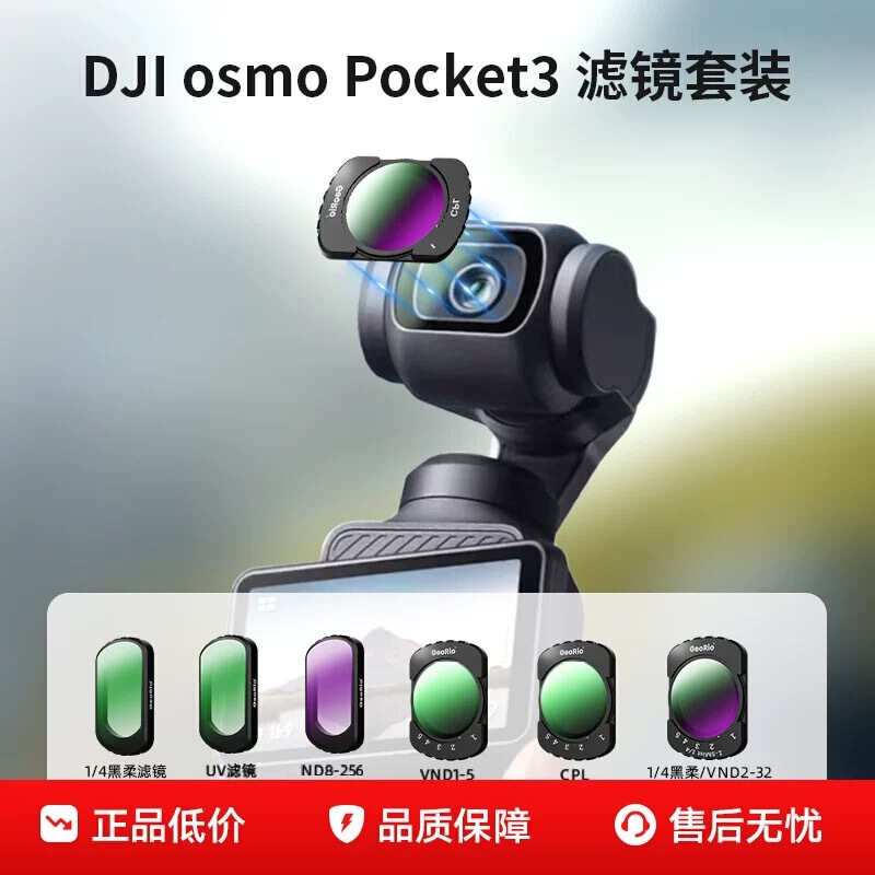 Suitable for Dji Pocket 3 Magnetic Filter Set, Black Soft Nd Filter, Wide-Angle Lens, Wide-Angle Lens, Uv High-Definition