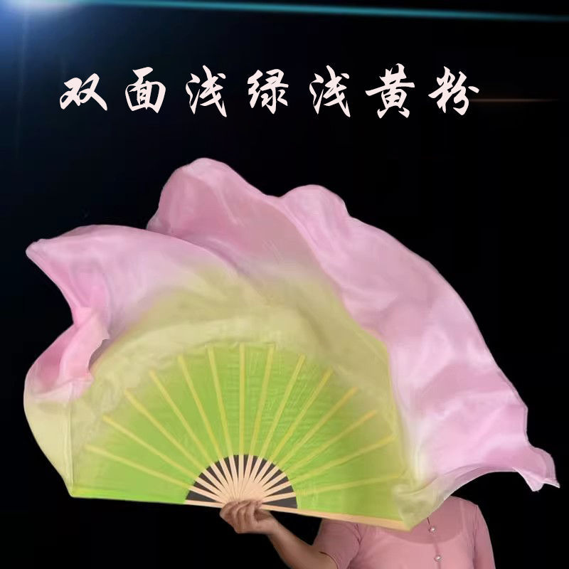 梦幻系列浅绿浅黄浅粉渐变舞蹈跳舞扇子民族舞广场舞古典舞道具