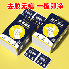 Screen adhesive removal and tattoo removal patch alcohol pack for home and car, sticky residue removal and cleaning cotton pads