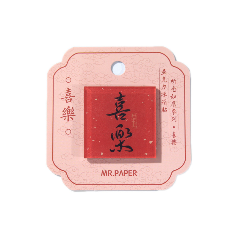 Papel Sr. Guofeng pegatinas de refrigerador acrílico para desear la serie de bendiciones de texto adsorción magnética pegatinas de decoración de refrigerador