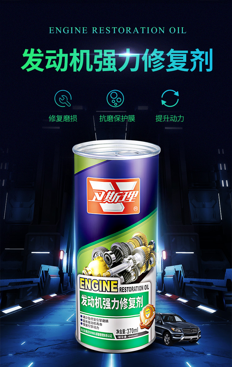 Wesley Engine Anti-Wear Repair and Protection Agent Motorcycle Internal Repair Cleaning Anti-Burn Oil Shaking