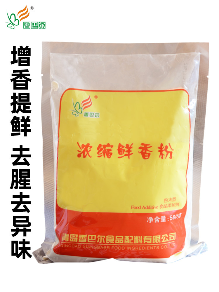 香巴尔香巴尔经济装浓缩鲜香粉增香提鲜烧烤调味料卤菜麻辣烫高汤