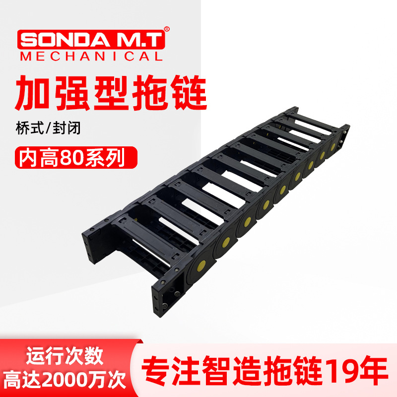 桥式/封闭广东省东莞市增强尼龙盛达加强型封闭拖链厂家拖链