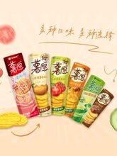 好丽友薯愿薯片104g土豆片解馋小零食网红休闲食品小吃非油炸原味