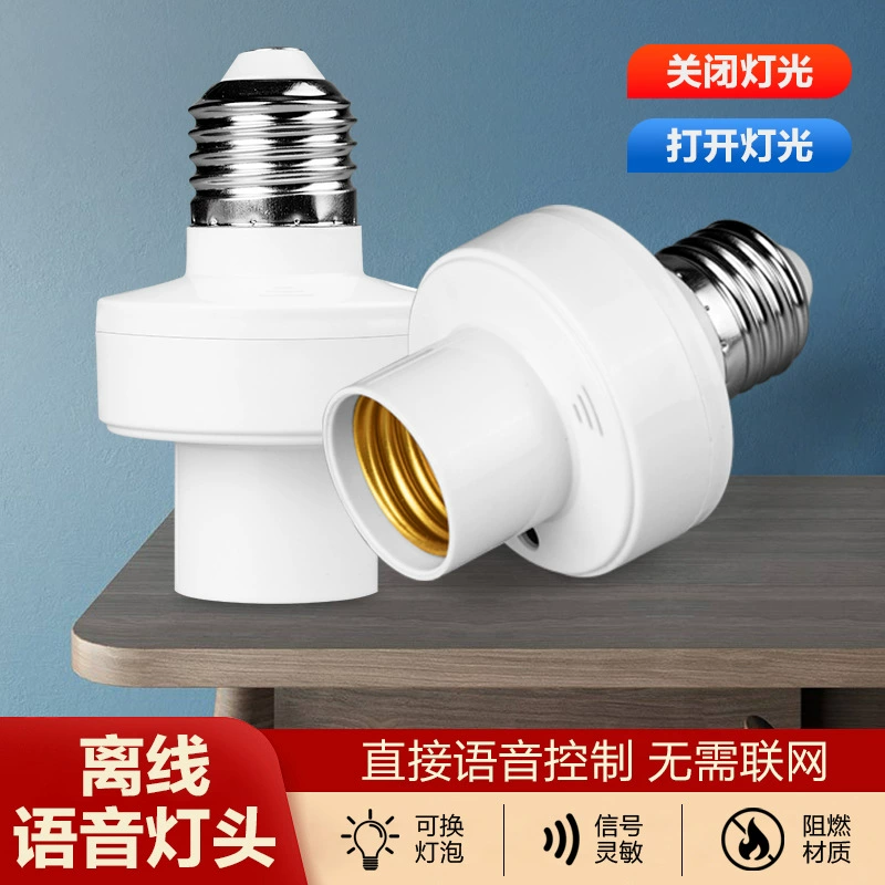 Интеллектуальная головка голосового управления лампы E27 универсальный патрон без проводки дома светодиодная лампочка винт без сети голосовой патрон лампы