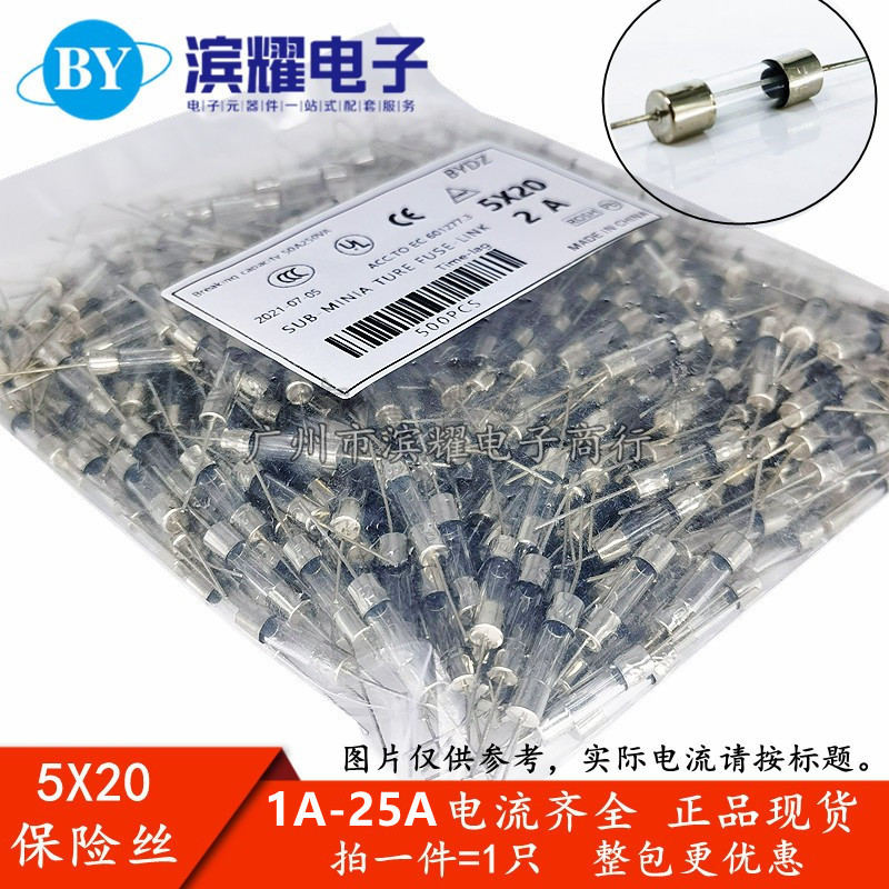5*20mm 10A 玻璃保险丝管 5X20mm 250VF10A 单帽带引线脚快断