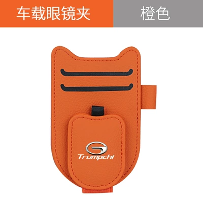 Bill Card Clip, Car Glasses Clip/Bill Clip - new-shield-glasses-clip-trumpchi-emma-orange