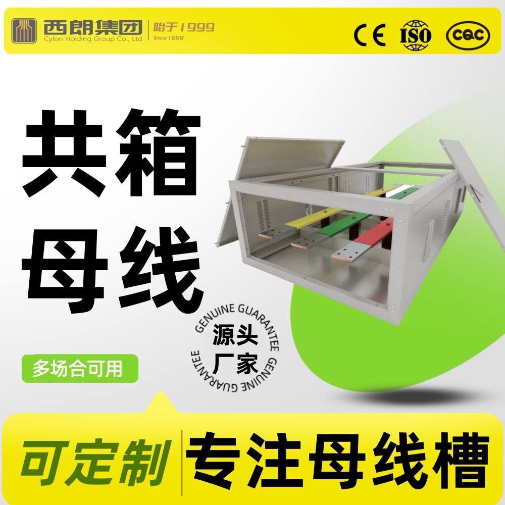 共箱母线槽高强度封闭式母线防水防火电力输送 按需生产