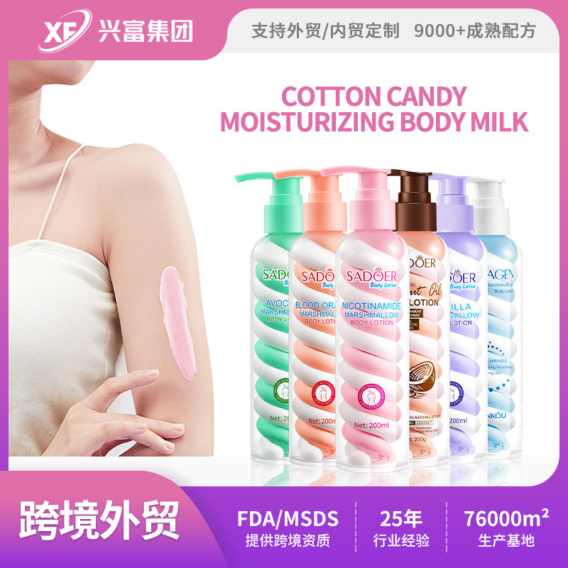 跨境现货棉花糖身体乳SADOER保湿补水细嫩提靓霜跨境外贸工厂直销|undefined