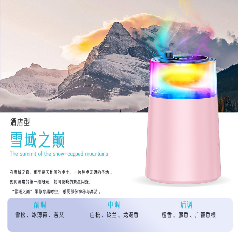 P5云雾星空顶香薰机自动喷雾香水空气汽化器香水加湿器专用香水氛|undefined