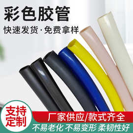 工业硅胶管 pvc硅橡胶软管 硅胶水管 耐高温彩色胶管定 制厂家