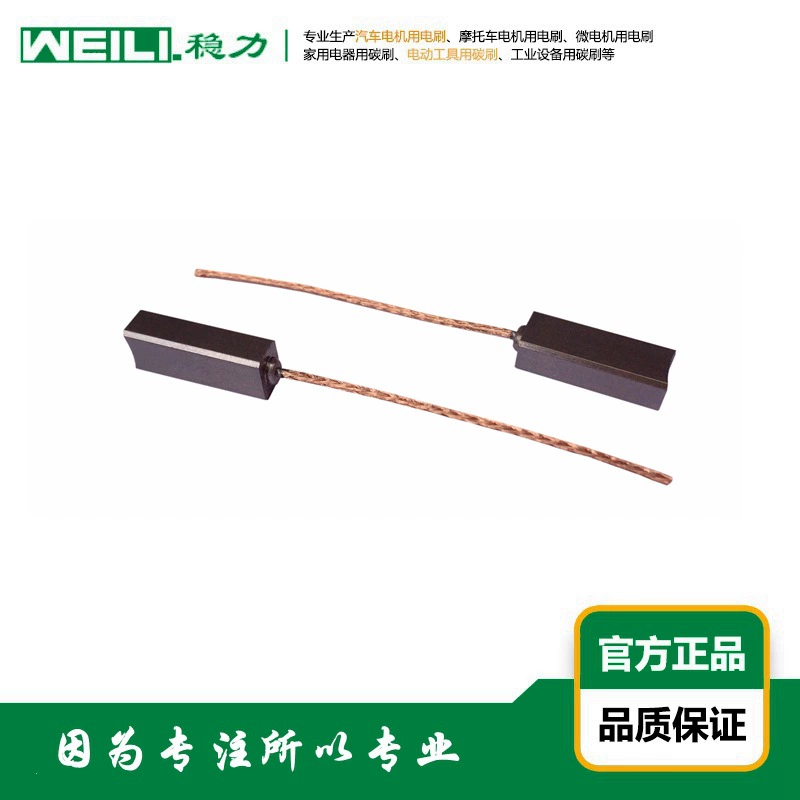 ВЕЙЛИ. Стабильная поставка щеток регулятора автомобильного генератора, угольных щеток 4,6 × 6,4 × 20 мм.
