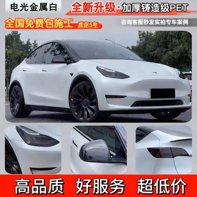 Car color change film Tesla Auto Color Change Film - electro-optical-metallic-white-nationwide-installation-service-included-five-year-warranty-imported-materials-default-item