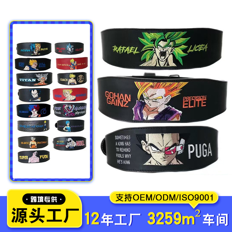 健身腰带定制硬拉深蹲举重护腰带女牛皮运动专业力量训练专属diy