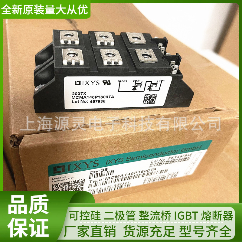 全新德国IXYS可控硅模块MCC56-08io1B MCC56-12io1B量大从优