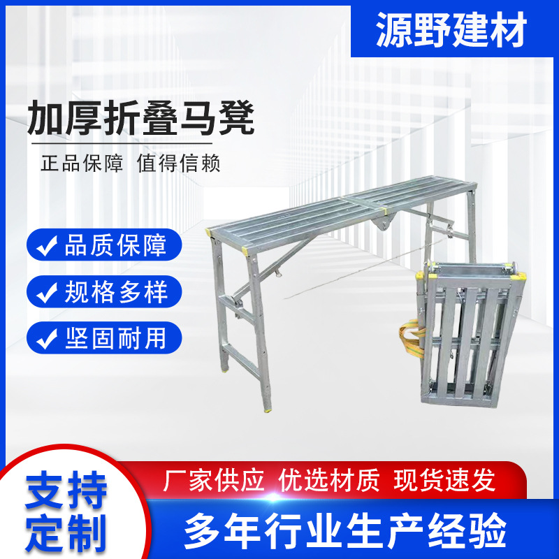 梯脚手架升降多功能凳装修圆马凳加厚折叠马平台腿登高移动凳施工