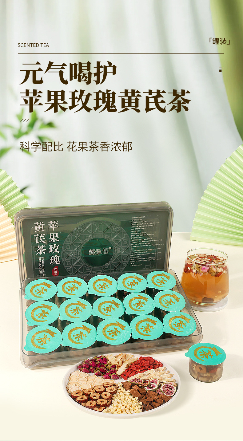 Apple Rose Astragalus Herbal Tea 9-Ingredient Wellness Tea Bags Sugar-Free 180g 15 Jars key features