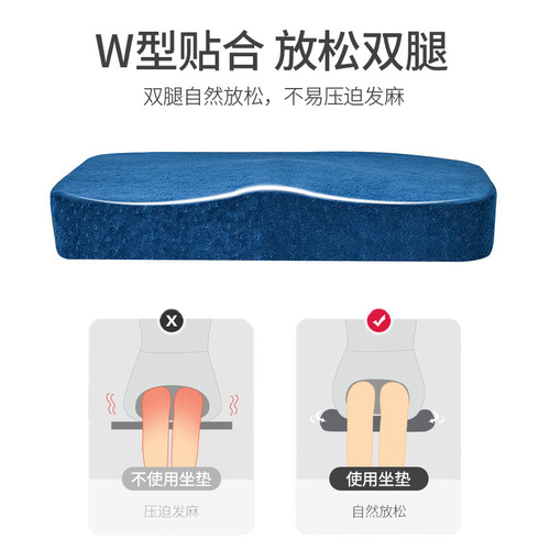 Seat cushion office sedentary memory foam chair student dormitory cushion stool chair cushion thickened butt seat cushion butt cushion