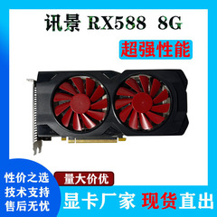 クロスボーダーxfx通信景rx580g 2040sp黒狼版rx588独立ゲームは鶏コンピューターのビデオカードを食べる