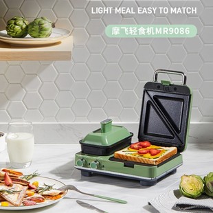 Mofei Breakfast Machine Multi-Functional Artifact Sandwich Light Food Machine Small Household Waffle Machine Toast Bread Machine