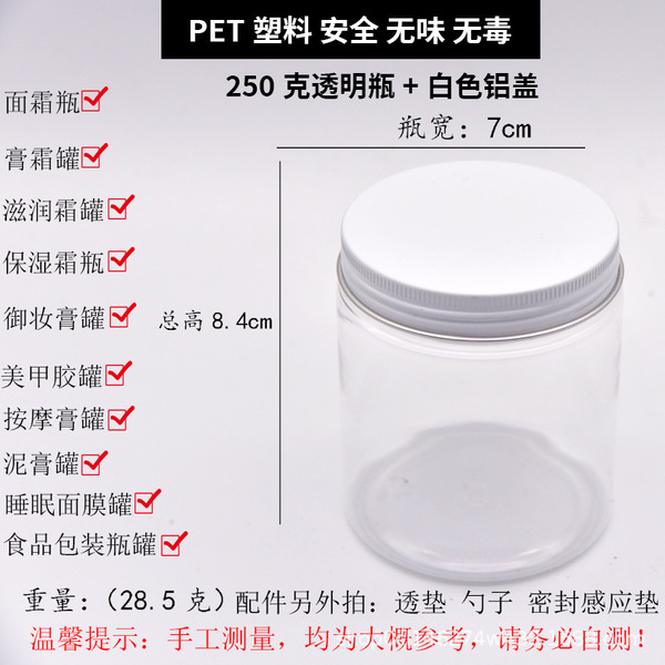 Plastic cream jar