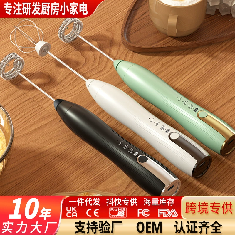 Электрический вспениватель молока трансграничный Новый мини-бытовой беспроводной вспениватель молока Электрический вспениватель молока оптом