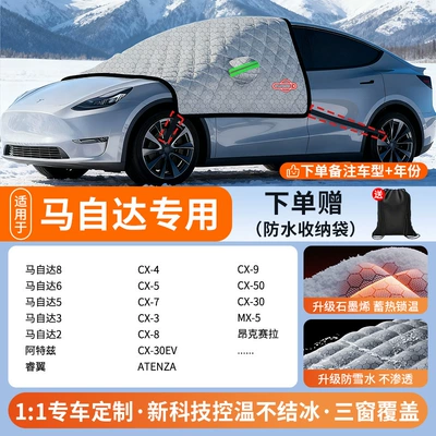Frost-Proof and Anti-Freeze Cover, Car snow shield - all-car-series-strap-model-mazda-exclusive-upgraded-graphene-anti-freeze-and-non-freezing-increase-and-thicken-cover-three-window-door-handle