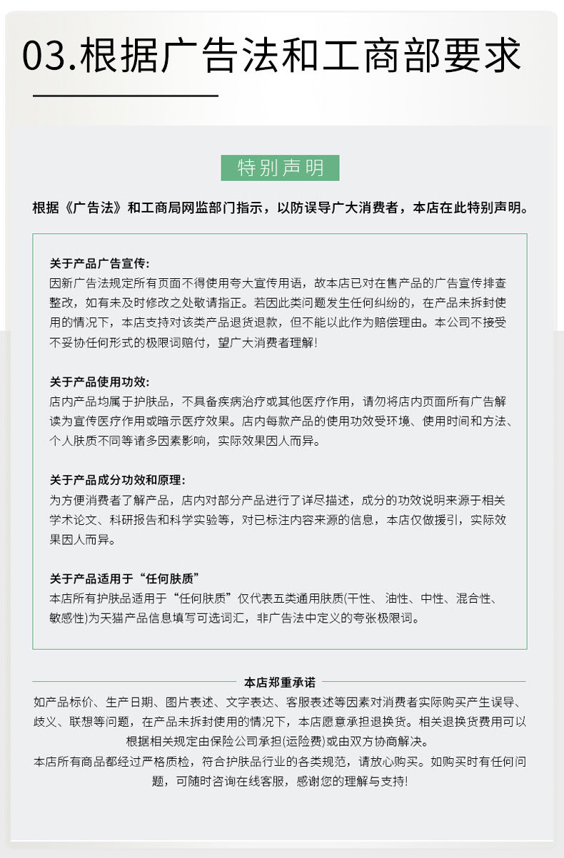 详情页-公司介绍_03