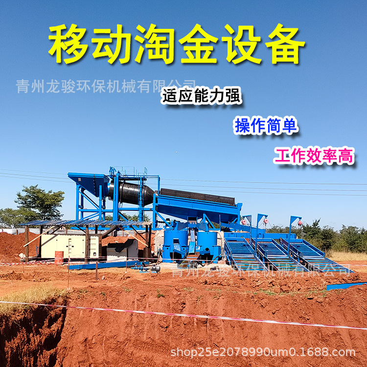 鼓动溜槽选矿溜槽现货可移动式矿山淘金设备厂家供应便携淘矿水库